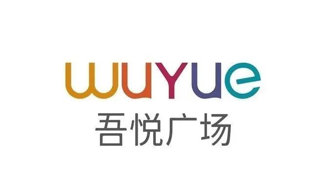 苏州高铁吾悦广场项目位于苏州高铁新城相城大道以东,蠡太路以南.