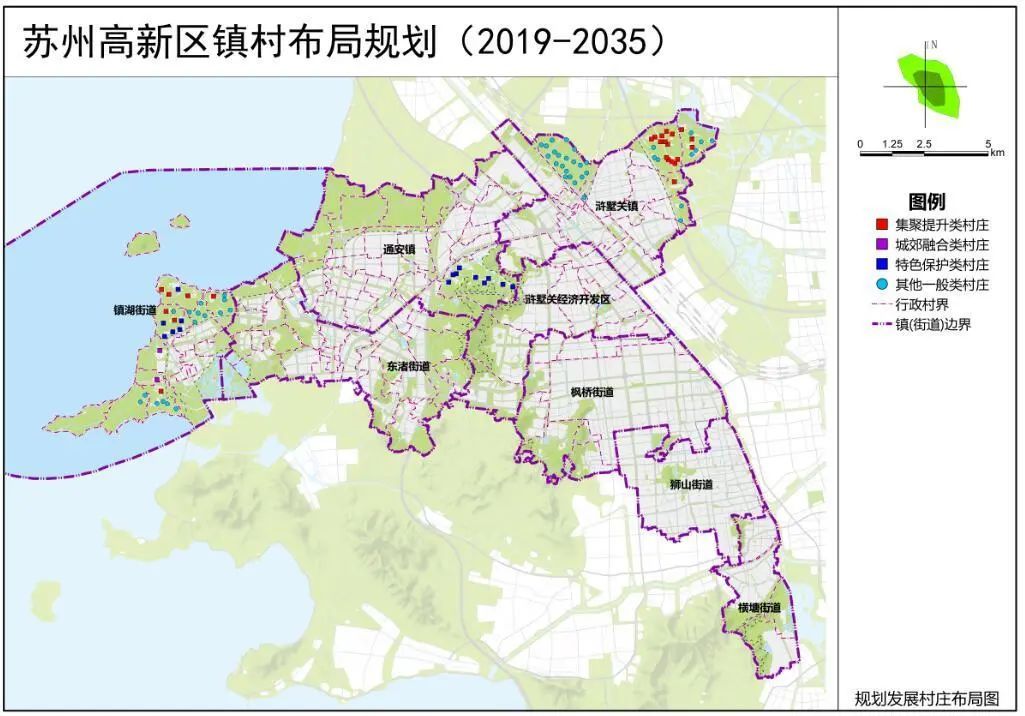 《苏州高新区镇村布局规划(2019-2035)》 批前公示